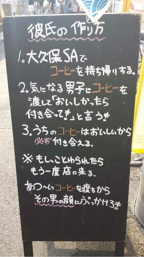 超猛 咖啡告白法 要交到男朋友的好方法是