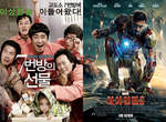 2013《韓影票房排行榜》TOP5 鋼鐵人竟然被打敗?! 2013《韓影票房排行榜》TOP5 鋼鐵人竟然被打敗?!