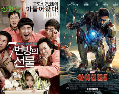 2013《韓影票房排行榜》TOP5 鋼鐵人竟然被打敗?!