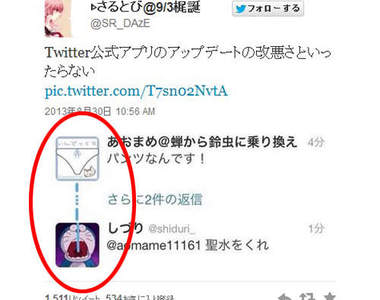 《Twitter藍線》正確用法 就讓推民們來告訴你wwww