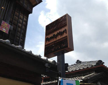 完全融入街景的《和風便利商店》一不小心可能就過頭囉