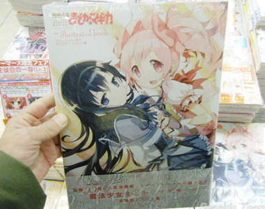 《魔法少女小圓繪本》55 位人氣漫畫家+繪師所畫出的名場面插畫集～