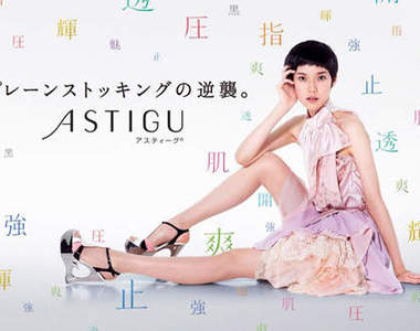 《漢字絲襪選法》!?喜歡哪個漢字~就穿哪款絲襪~!?