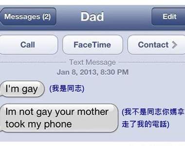 《與老爸老媽的爆笑對話》拜託你們就饒了我吧......