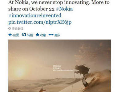 Nokia官方暗示6吋Lumia 1520巨人機  十月底降臨