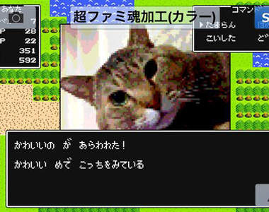 《懷舊遊戲相機App》人生就是時時在打怪