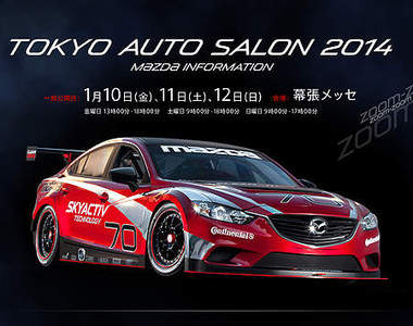 Mazda《東京改裝車展》冠軍賽車領銜演出