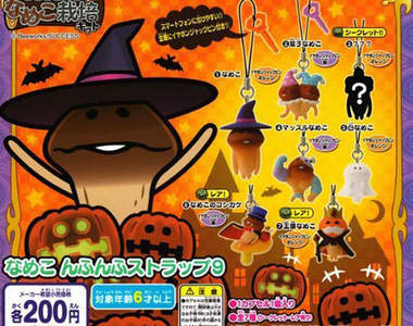 《萬聖節》的方吉香菇轉蛋　不給糖就搗蛋