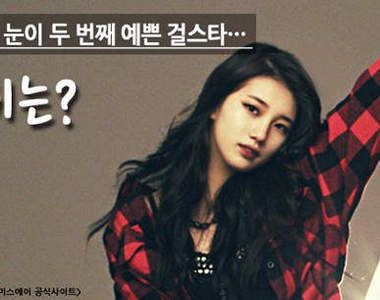 整形外科公認《亮眼女星TOP5》~第一名竟然不是潤娥?