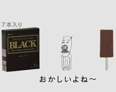 『如果這支廣告能讓銷量成長就太奇怪了』ww