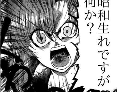 平成世代認為和「昭和世代」間的世代差異是...?