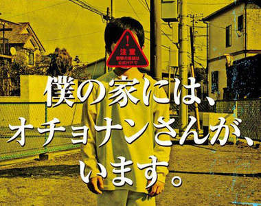 《不安的種子》電影海報、預告恐怖視覺解禁　
