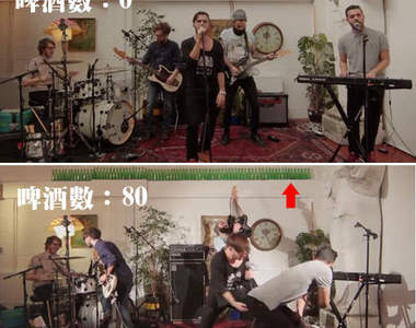 英國樂團酒醉演唱 0瓶跟80瓶的差別是?(茫)