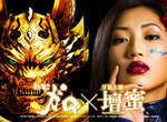 牙狼X壇蜜 性感代言CR牙狼FINAL柏青哥 牙狼X壇蜜 性感代言CR牙狼FINAL柏青哥