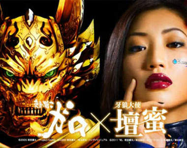 牙狼X壇蜜 性感代言CR牙狼FINAL柏青哥