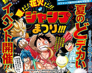 日本煙火大會《JUMP煙火》跳跳人氣漫畫夜空咻～砰*＊