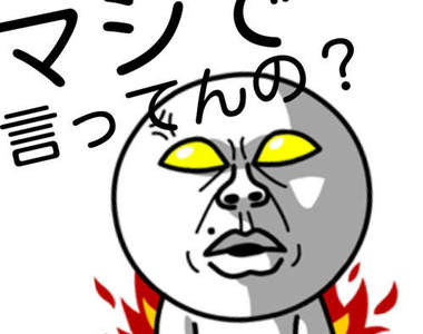 玩LINE讓你火大的瞬間 「已讀」兩個字果然強大(・∀-`;)