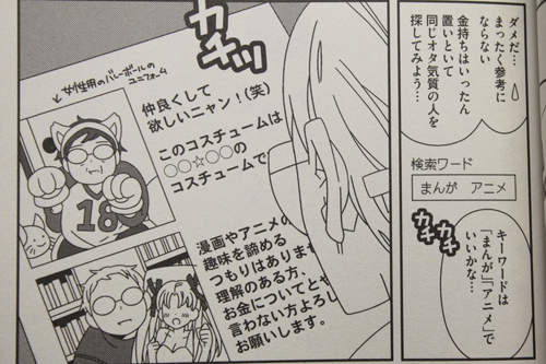 31歲的bl漫畫家參加婚活就會變成這樣