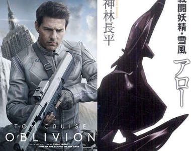 阿湯哥出演《戰鬥妖精雪風》不是只有我覺得這標題很怪吧......