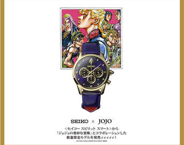 「JOJO冒險野郎 × SEIKO」推出聯名款手錶