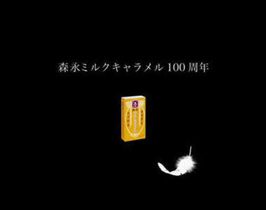 《森永發售100周年》永遠都是小時候的回憶