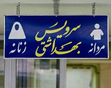 各國《廁所標示》所以到底要往哪邊走...(停頓)