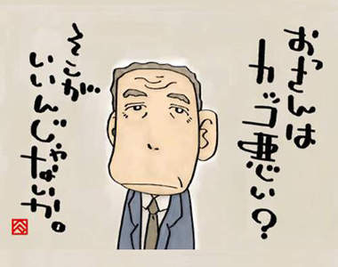 男同事的《歐吉桑行為》反差太大其實會很心碎的呢...（落葉）