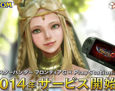 《魔物獵人 Frontier G》正式登上PS VITA