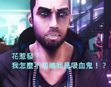 《DARK》一覺醒來就變成吸血鬼還不巧失憶的遊戲（？）