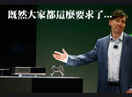 微軟取消Xbox One定時連線認證 遊戲買回家不爽玩也能丟二手囉~ 微軟取消Xbox One定時連線認證 遊戲買回家不爽玩也能丟二手囉~
