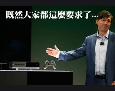 微軟取消Xbox One定時連線認證 遊戲買回家不爽玩也能丟二手囉~