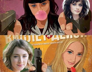 電影《紫羅蘭與雛菊》少女殺手百合情