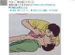 教科書裡BL發現?怪只怪腐女們的好眼力(/▽\*) 教科書裡BL發現?怪只怪腐女們的好眼力(/▽\*)
