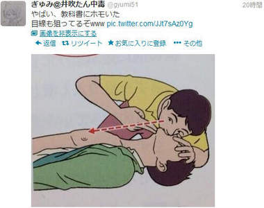 教科書裡BL發現?怪只怪腐女們的好眼力(/▽\*)