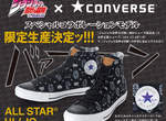《JOJO冒險野郎》ALL STAR 合作鞋款預購開跑咧 《JOJO冒險野郎》ALL STAR 合作鞋款預購開跑咧