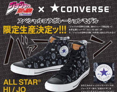 《JOJO冒險野郎》ALL STAR 合作鞋款預購開跑咧