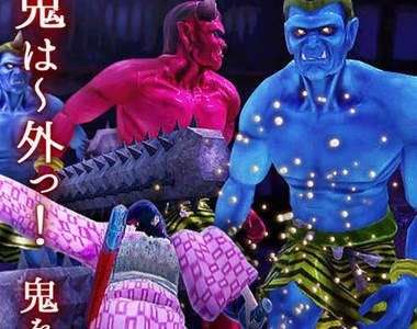 PS HOME日式節分打鬼活動　鬼出去～福進來～