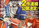 《神劍闖江湖真人版電影》續篇角色再公開 蒼紫與宗次郎是….. 《神劍闖江湖真人版電影》續篇角色再公開 蒼紫與宗次郎是…..