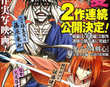 《神劍闖江湖真人版電影》續篇角色再公開　蒼紫與宗次郎是…..