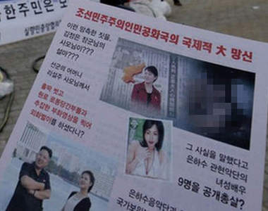 北韓《第一夫人性愛影片》曝光？這根本就是50年前的.....