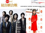 NHK第64回《紅白歌合戰》初登場歌手讓人好期待 NHK第64回《紅白歌合戰》初登場歌手讓人好期待