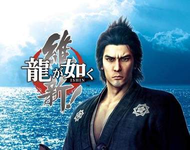 《人中之龍 維新!》刀槍結合!豪快幕末戰鬥就此展開