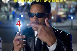 《MIB 4》續拍 還有外星人敢來地球大鬧嗎...... 《MIB 4》續拍 還有外星人敢來地球大鬧嗎......
