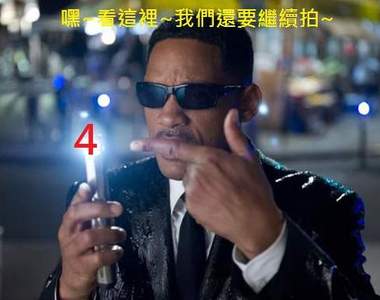 《MIB 4》續拍 還有外星人敢來地球大鬧嗎......