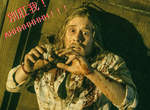 屍變(Evil Dead) 超血腥預告嚇破膽登場 屍變(Evil Dead) 超血腥預告嚇破膽登場
