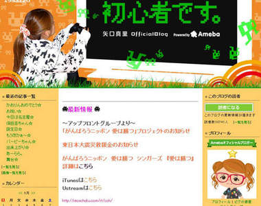 日本《藝人部落格月收》公開 即使暫停活動也照樣會有收入?