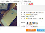 台幣不到一百~輕鬆讓你的iPhone 5變身金色iPhone 5S 台幣不到一百~輕鬆讓你的iPhone 5變身金色iPhone 5S