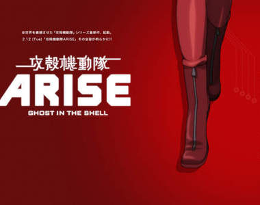 《攻殼機動隊 ARISE》情報公開~2013年始動~