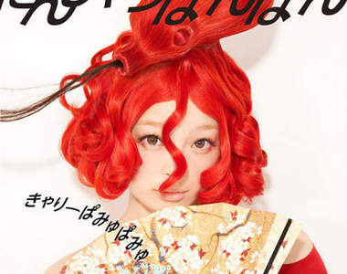 【聽歌啦】第55回日本唱片大獎　決選歌曲出爐