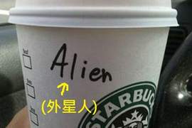 名字太奇怪在日常生活中也是很困擾的( ;´Д`) (英語篇) 名字太奇怪在日常生活中也是很困擾的( ;´Д`) (英語篇)